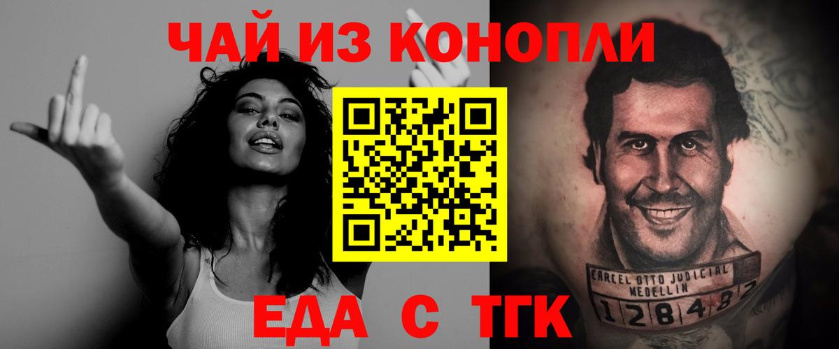 Canna-Cookies марихуана  Вход с VPN  Джанкой 