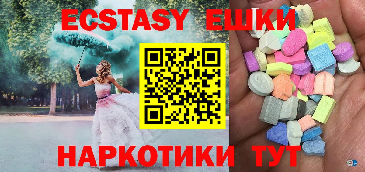Джанкой  shop телеграм  Вход с VPN  ЭКСТАЗИ mix 