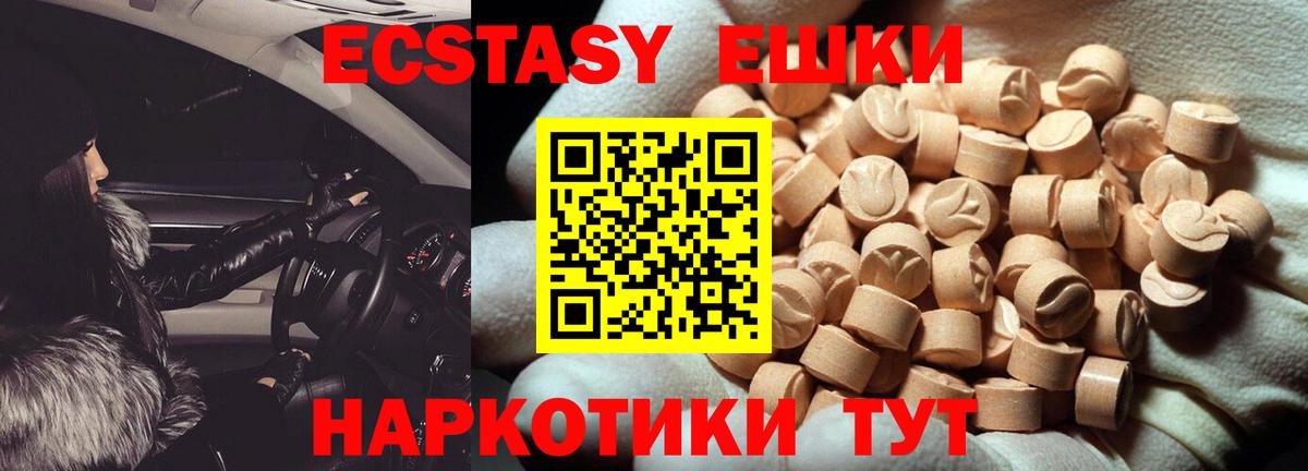 Ecstasy 280мг Джанкой