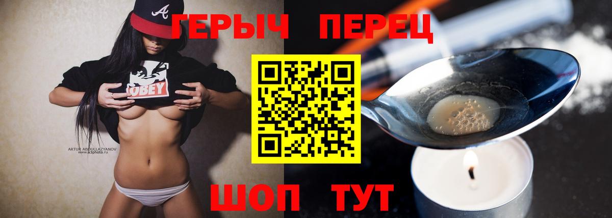 Героин хмурый  Вход с VPN  Джанкой 