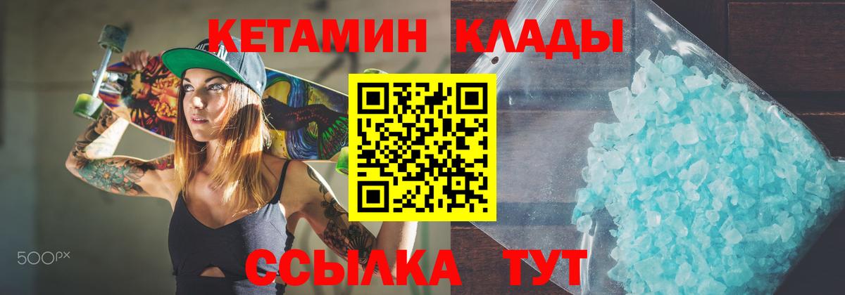 КЕТАМИН ketamine  Кетамин ketamine  Джанкой  Вход с VPN 