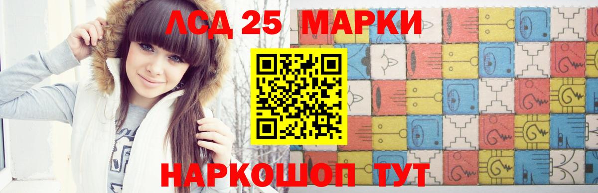 Лсд 25 экстази кислота  Вход с VPN  Лсд 25 экстази ecstasy  Джанкой 