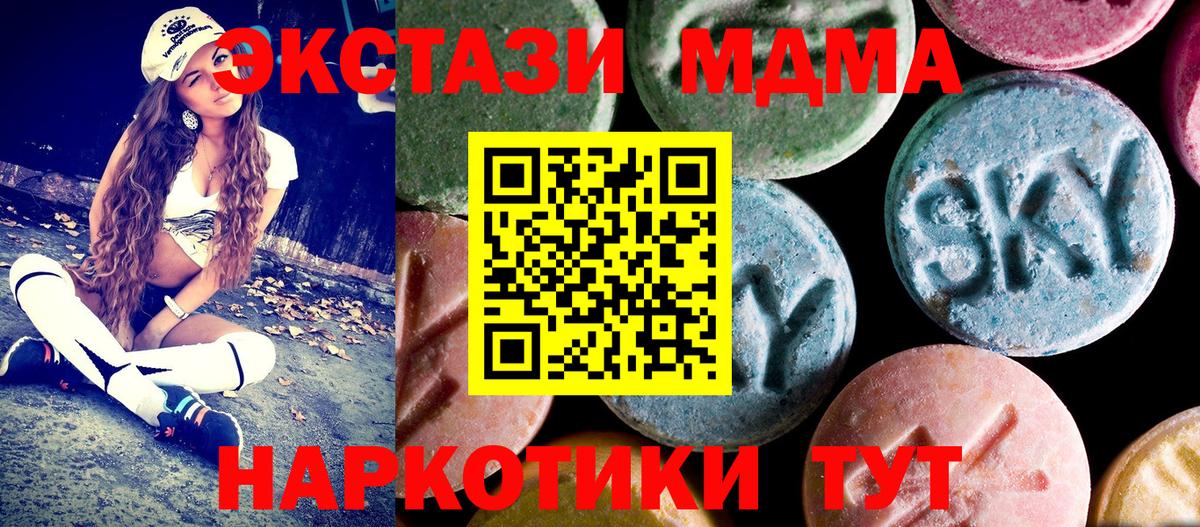 MDMA кристаллы  MDMA crystal  Вход с VPN  Джанкой 