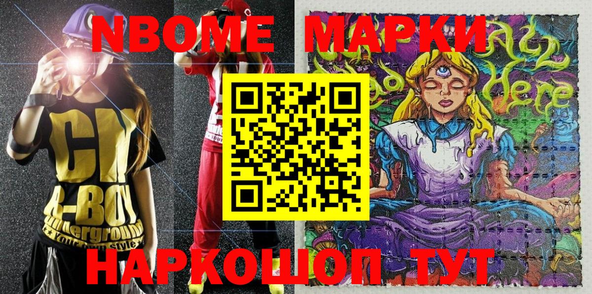 Наркотические марки 1,5мг Джанкой